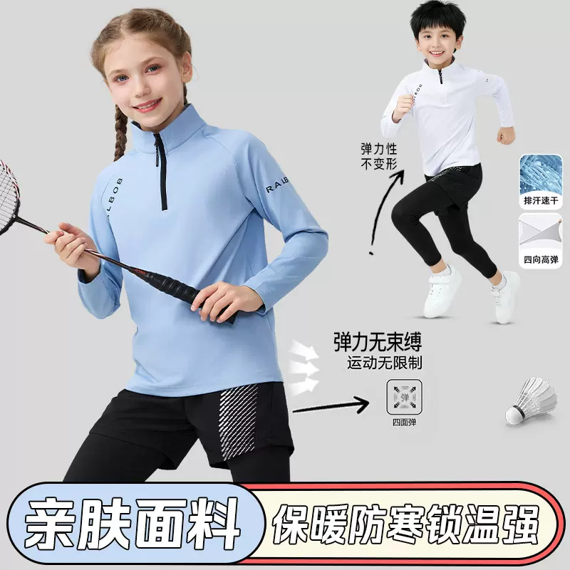 新款儿童羽毛球服长袖训练服男女童跑步秋冬紧身衣运动套装篮球服