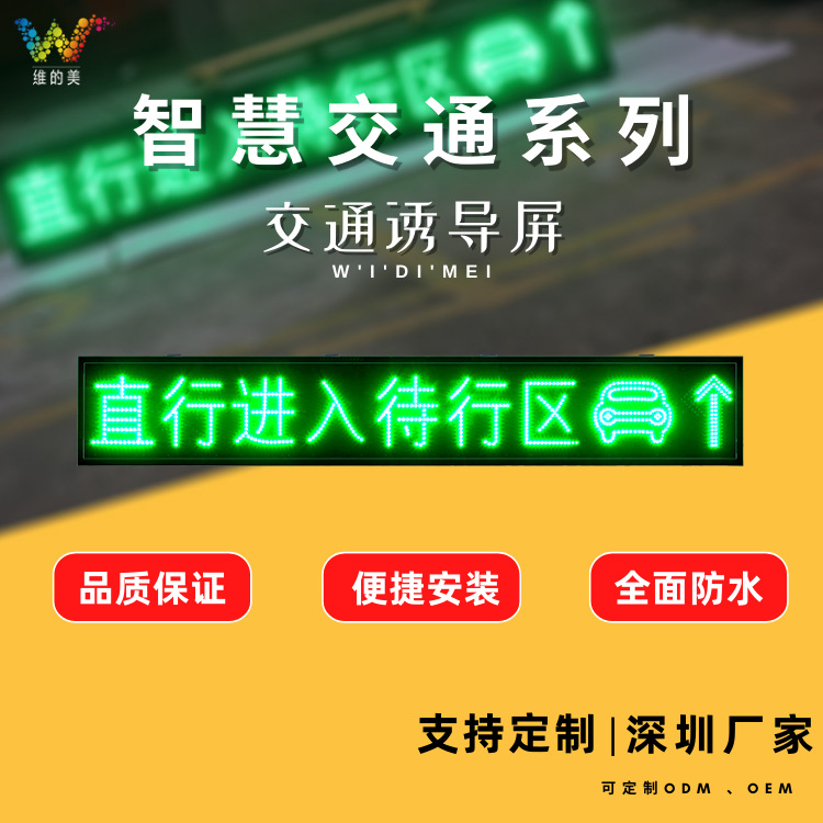 Shenzhen Manufactor Induced Turn left Road Instructions Electronics display led outdoors display traffic Induced