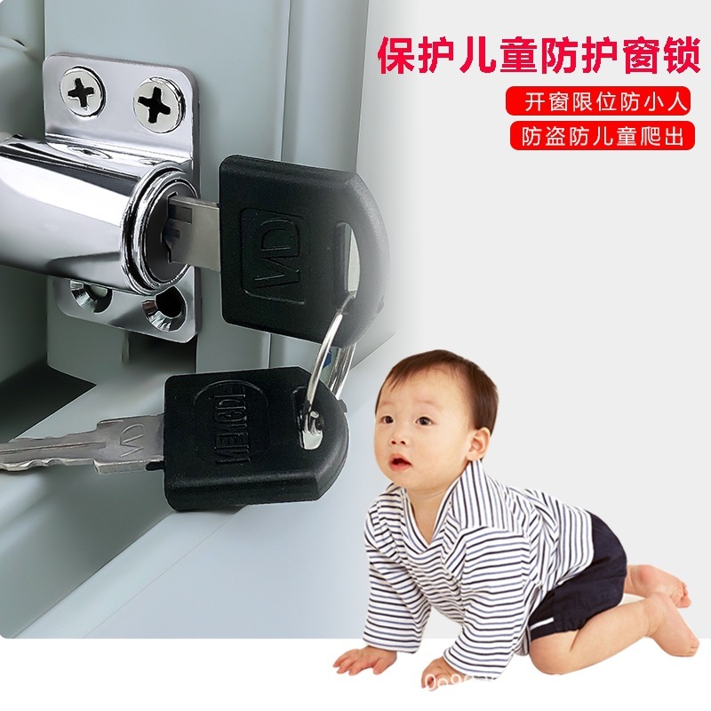 移门窗锁塑钢铝合金窗户锁平开推拉门锁儿童安全锁扣固定器限位器|undefined