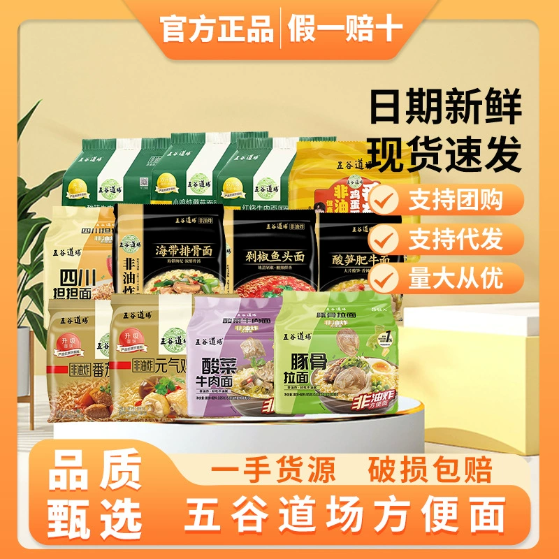 Вугу Додзё не жареная тушеная говядина лапша быстрого приготовления, кислые побеги бамбука, жирная говядина, лапша быстрого приготовления, оптовая продажа