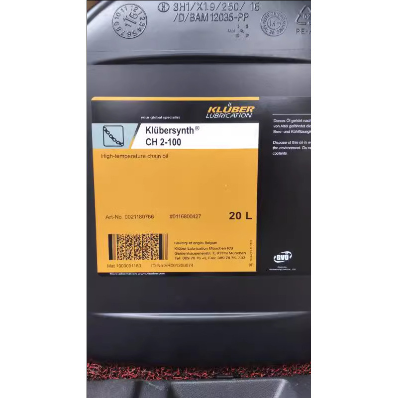 克鲁勃Klubersynth CH2-100N//220N/260N/280N高温链条油1L/20L