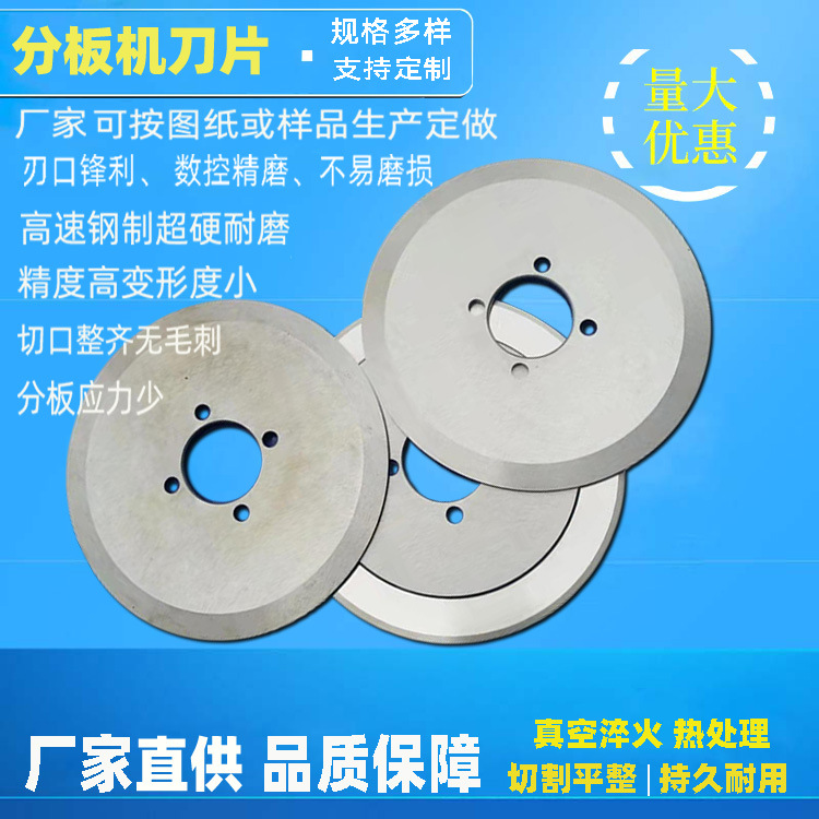 分板机刀片厂家供应 125*30*3mm铝基板线路板PCB板分板机圆刀片