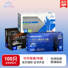 英科一次性手套丁腈加厚耐用丁晴乳胶橡胶家用工业实验室汽修维修