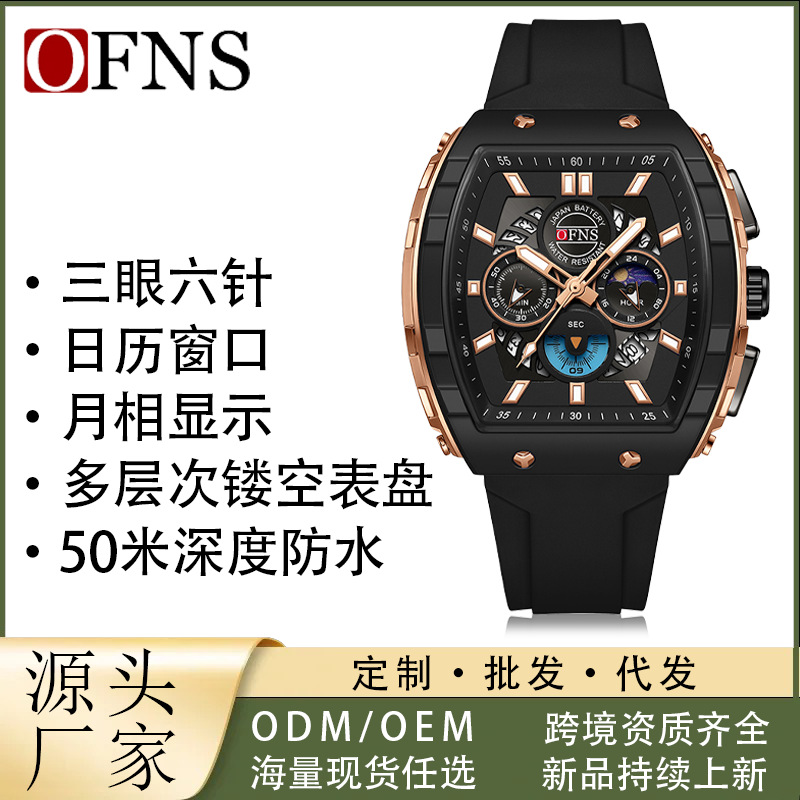 Ofns Fashionable and High-End Barrel-Shaped Watch for Men with Three Eyes and Six Hands, Moon Phase Calendar, Waterproof Men's Quartz Watch