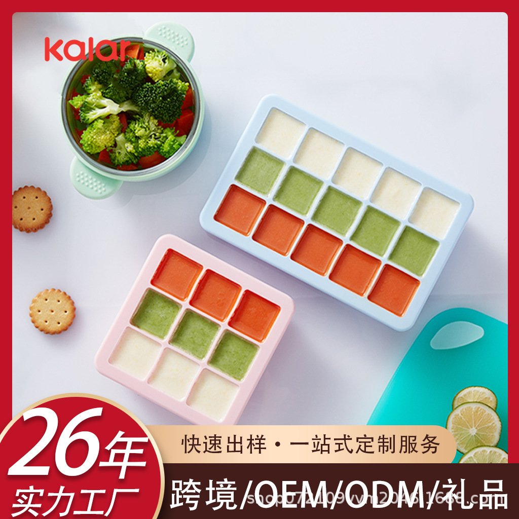 kalar baby silicone food supplement box with lid fresh-keeping sealed frozen ice box 15 compartment children split ice tray