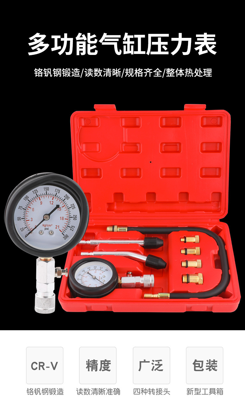 Household Multifunctional Car and Motorcycle Dual-Purpose Pressure Gauge Detection Cylinder Pressure Gauge Set Repair Tools Wholesale