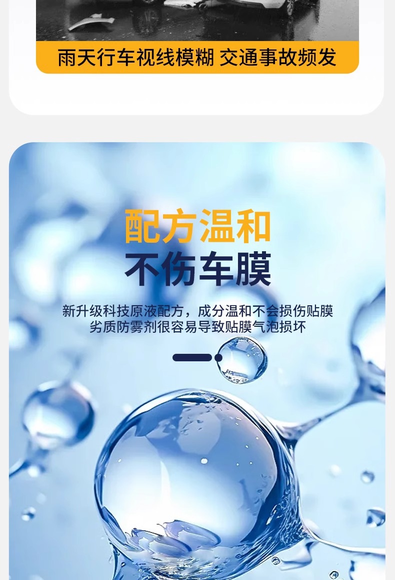 Car anti-fog wet towel glass defogging car winter spray defogging helmet indoor wind can not fog long-term