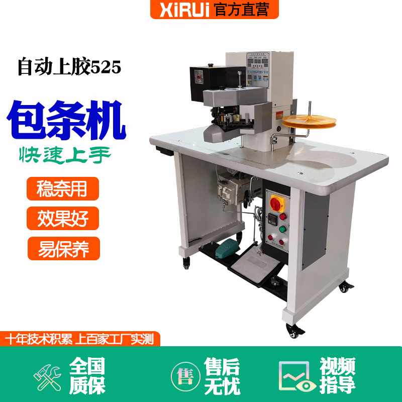 老北京布鞋包条机 千层底鞋面包条机鞋垫厚底包跟边厂家直销