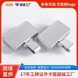 证件卡、挂绳;易拉得/扣;量衣卷尺