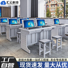 コンピュータ机学校のマルチメディア教室をひっくり返します。