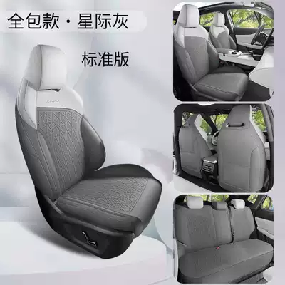 Changan Uniz Suede Special Car Modelə uyğun (Original) oturacaq örtükləri - interstellar-gray-five-seater-fully-surrounded-standard-edition-special-for-uni-z-please-leave-a-message-for-the-year-configuration-when-placing-an-order