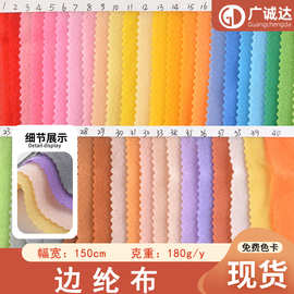 现货批发 180g边纶布 天鹅绒拉毛布圈绒面料服装玩具鞋材箱包面料