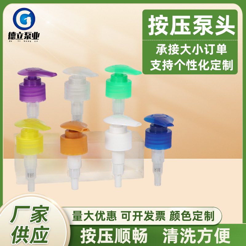 Peach heart pump head hand sanitizer shower gel pump head 24 410…