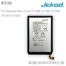 EY30适用于摩托罗拉Moto XT1097 XT1085 XT1092 XT1094手机电池