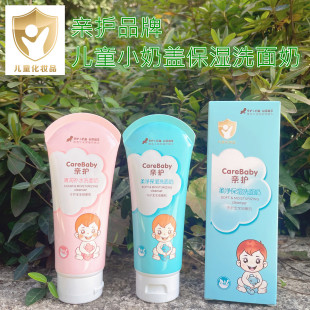 Pro-care brand children's moisturizing facial cleanser gentle cleansing student bubble facial cleanser youth skin care manufacturer