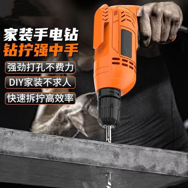 家用手电钻电动工具多功能小型手枪钻大功率迷你手电钻微型螺丝刀