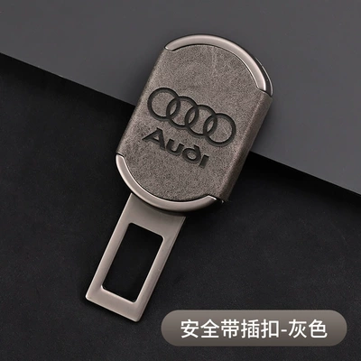 Cross-border explosions can be fixed LOGO car safety plug with bayonet with extender insertion piece car interior essential supplies (Other Automotive Interior Supplies) - gun-black-grey-leather-audi-1-piece