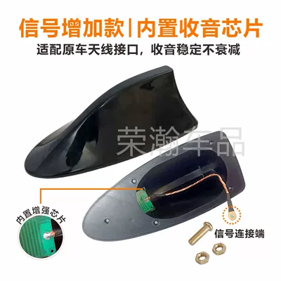vehicle antenna | Wing Decorative Antenna Modification No
