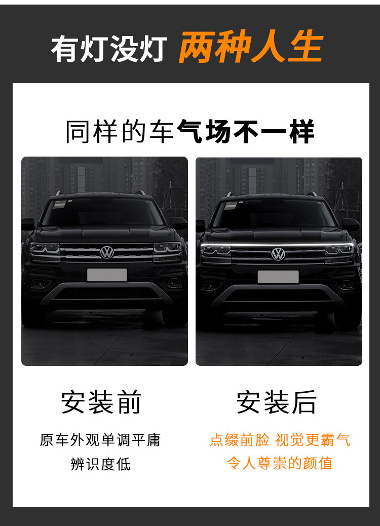 Car start scanning through the daily running light Dynamic led super bright cover Light dual mode hood light bar atmosphere