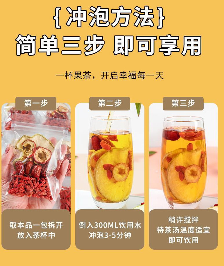Apple Hawthorn Jujube Goji Tea Bags 100g Cold Brewed Sugar Free Summer Drink specifications