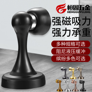 304 stainless steel door suction bedroom anti-collision door touch bathroom wall suction black floor suction strong magnetic door resistance hardware wholesale