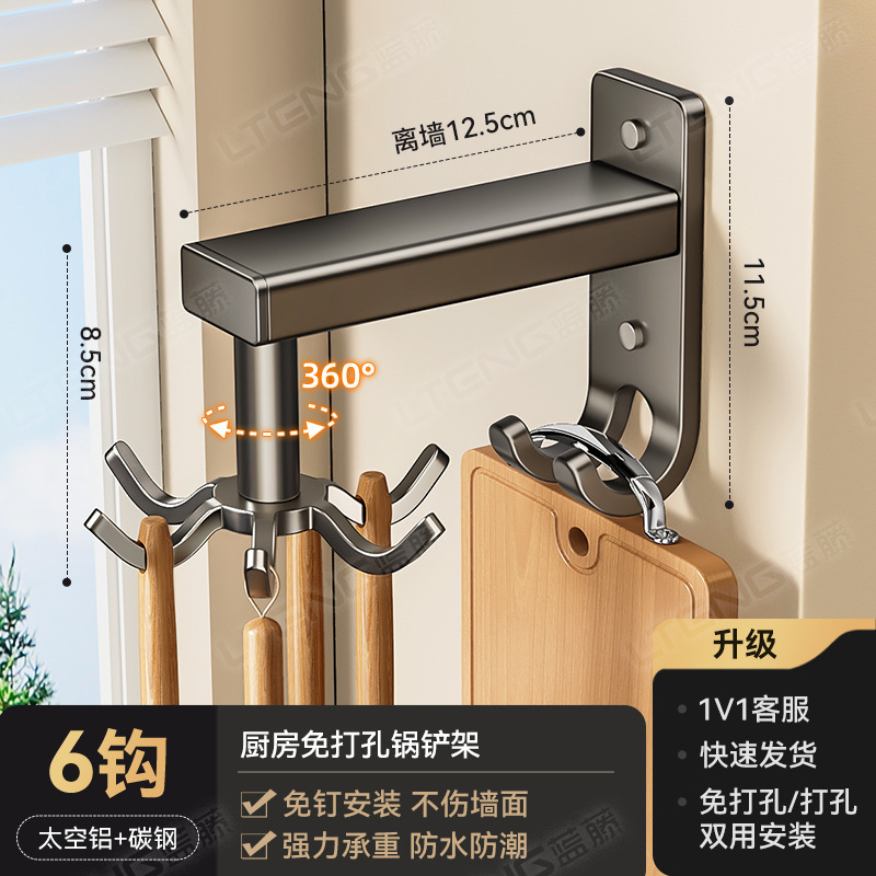 強力吸盤キッチン回転フックラック釘なし壁掛け式ハンガー鍋シャベルスプーン調理器具収納神器|undefined