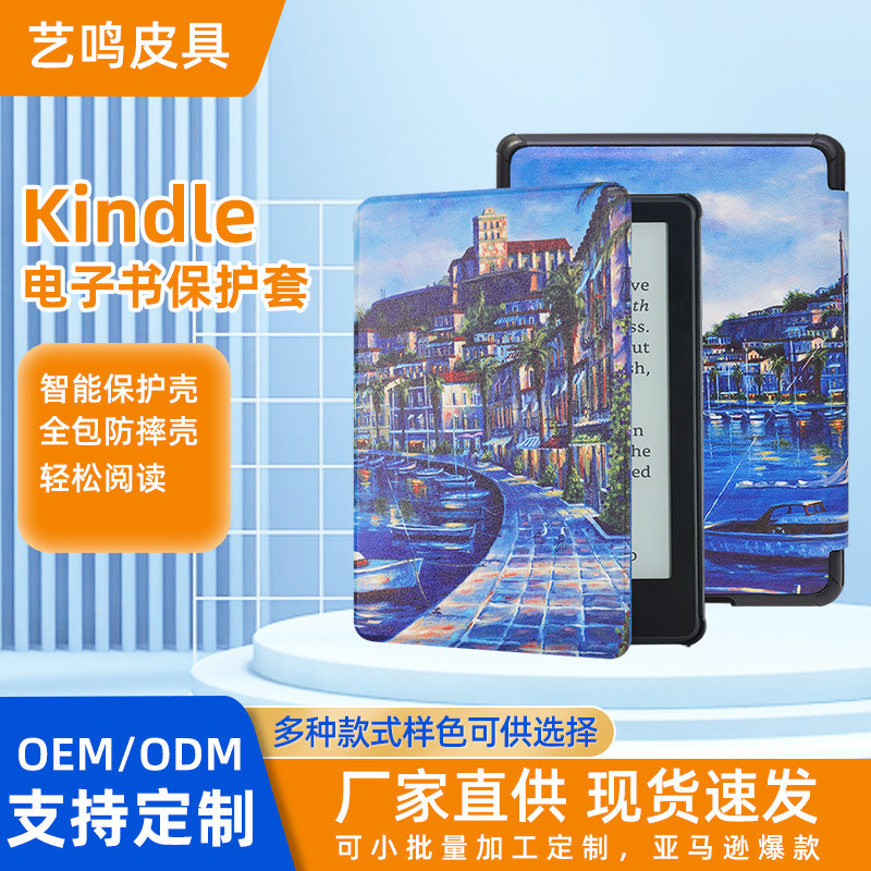 In stock Amazon for kindle youth edition e-book painted protective cover 658 multi-color color printing protective shell