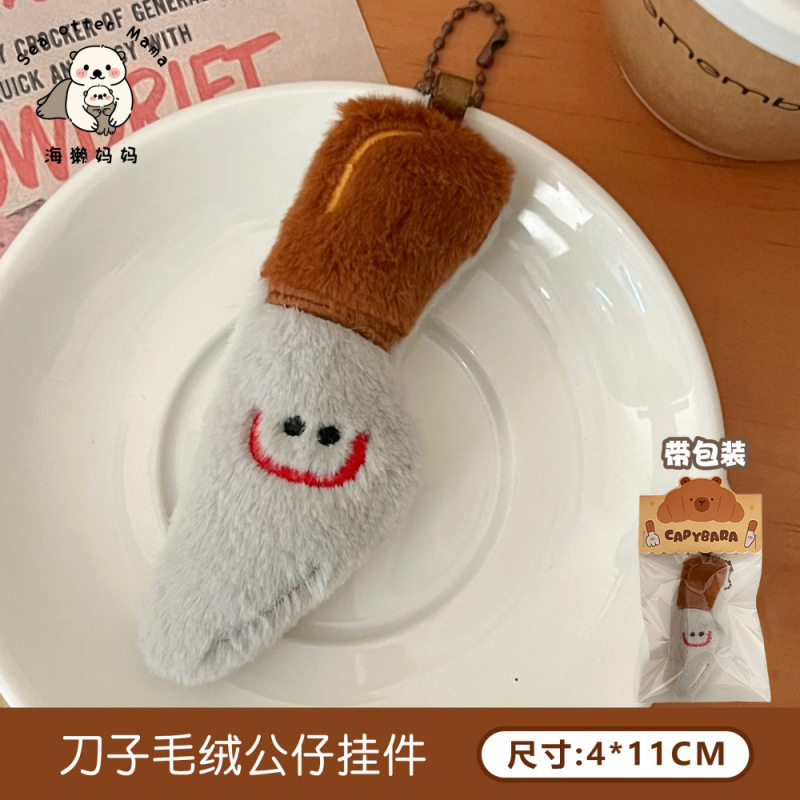 可爱甜甜圈公仔挂件少女百搭钥匙扣毛绒挂饰学生背包玩偶挂坠配饰|undefined