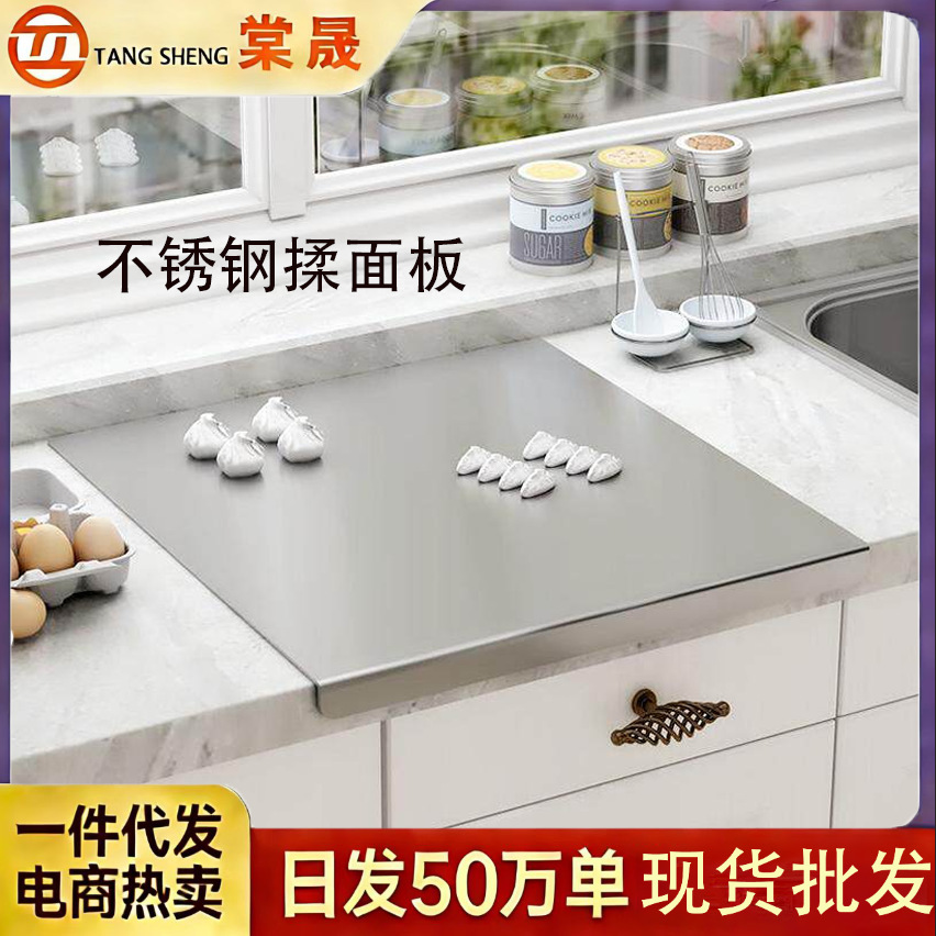 Stainless Steel Colored Board, Rolling Board, Cutting Board, Household Kneading Board, Baking Board, Fruit Cutting Board, Thickened
