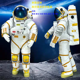 高仿真定制科幻科技宇航服 太空航空航天服 人穿展示可穿戴走秀