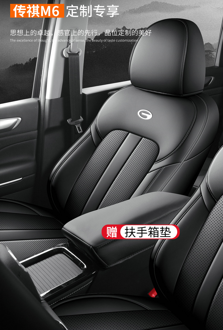 GAC Trumpchi M6 special car seat cover four seasons seven-seat all-inclusive legendary gm6 seat cover 7 seat cushion cover