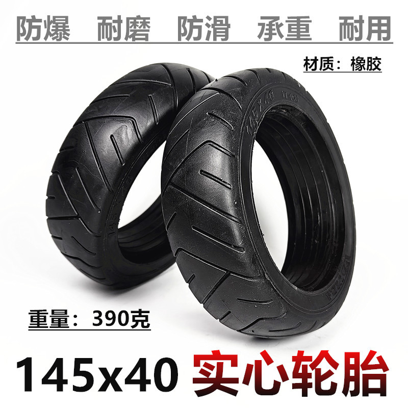 6寸145x40实心胎6X2电动滑板车防爆胎6x1.6实心轮胎免充气轮胎