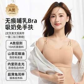无痕哺乳内衣吸奶免手扶哺乳文胸10A抗菌宽肩带文胸聚拢哺乳内衣