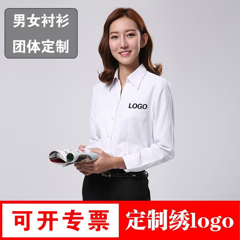 Long-Sleeved White Shirt for Women with Custom Embroidered Logo Work Clothing Professional Formal Work Clothes Ol Women's Shirt Business Women's Clothing