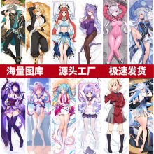 源头厂家 来图DIY定作游戏动漫二次元双面等身抱枕靠枕 跨境电商