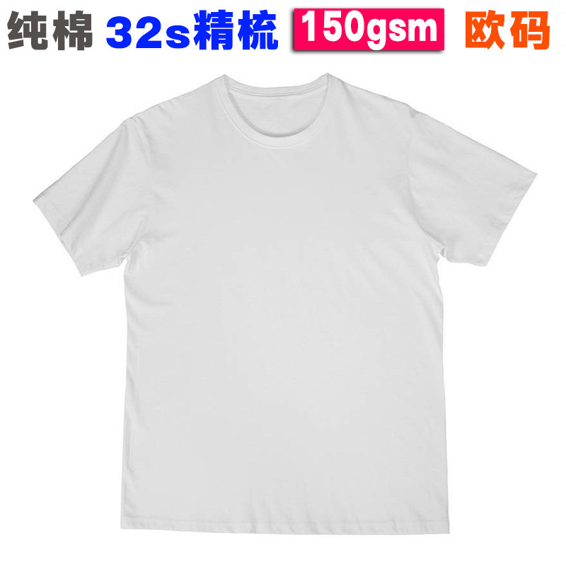 in stock 150g cotton rib collar solid color round neck T-shirt men's foreign trade cross-border increase European size T-shirt custom logo in stock 150g cotton rib collar solid color round neck T-shirt men's foreign trade cross-border increase European size T-shirt custom logo