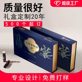 人参石斛饮品礼盒定制翻盖硬纸包装印刷彩色纸盒滋补品礼品盒定做