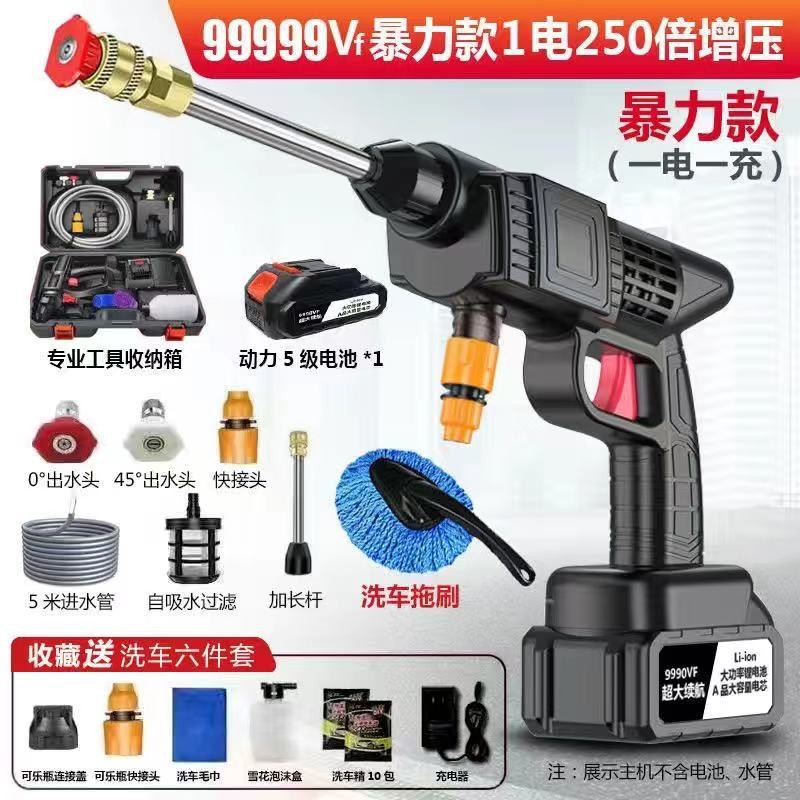 Gun Portable Car – Shiyong Portable car washer - 99999vf-brutal-version-1-battery-deluxe-storage-box-car-brush-250x-pressure