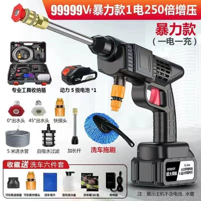 Gun Portable Powerful Car Lithium – Portable car washer - german-quality-damage-guaranteed-99999vf-violent-version-1-electric-luxury-version-storage-box-car-wash-brush-250-times-pressure