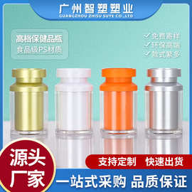 厂家定制100ml医药保健品分装瓶可定做印刷logo塑料固体包装瓶