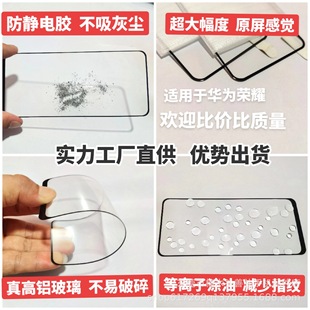 Suitable for enjoying 60Xnova5 glory X30 plasma high aluminum anti-static large arc screen full screen tempered film