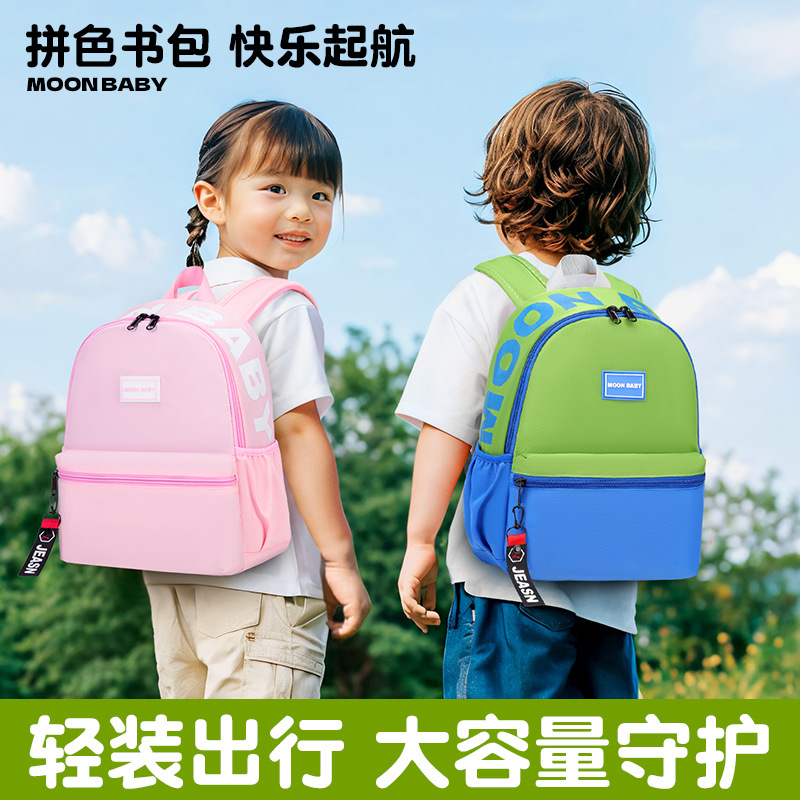 2025 nueva mochila de jardín de infantes transfronteriza 3-5 años clase de tutoría de dibujos animados clase de capacitación para niños y niñas bolsa pequeña a juego de colores