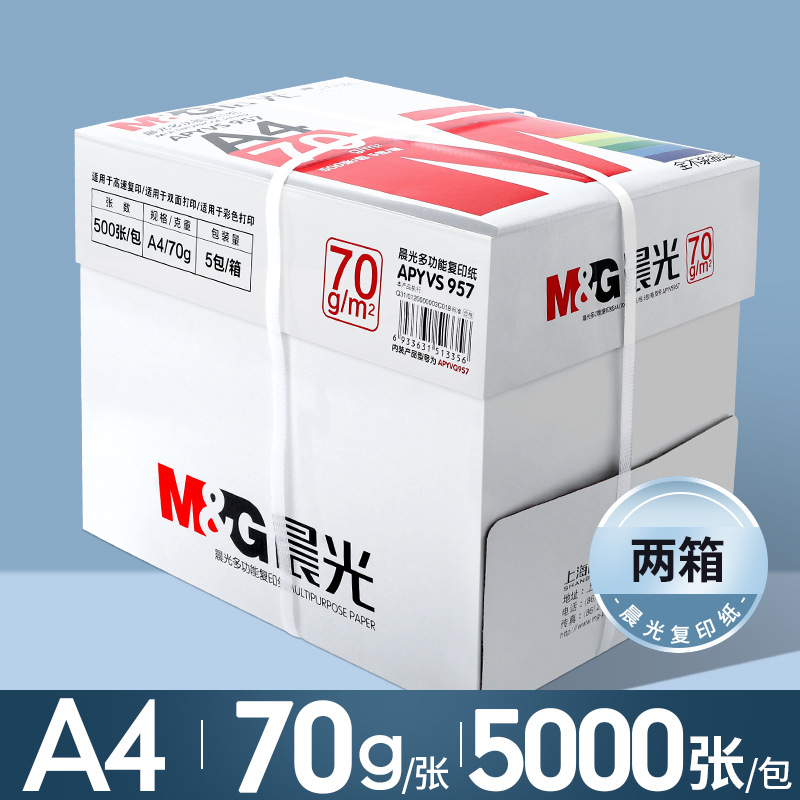 [품질/2박스] 70g | 5000매