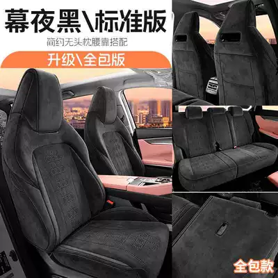 Four-Season Car Seat Cover, Modelə uyğun (Original) oturacaq örtükləri - twilight-black-standard-edition-remarks