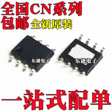 CN3152 ȫ��ԭװ  CN3302 CN3303 CN3304 CN3305 ��ƬSOP8 оƬIC