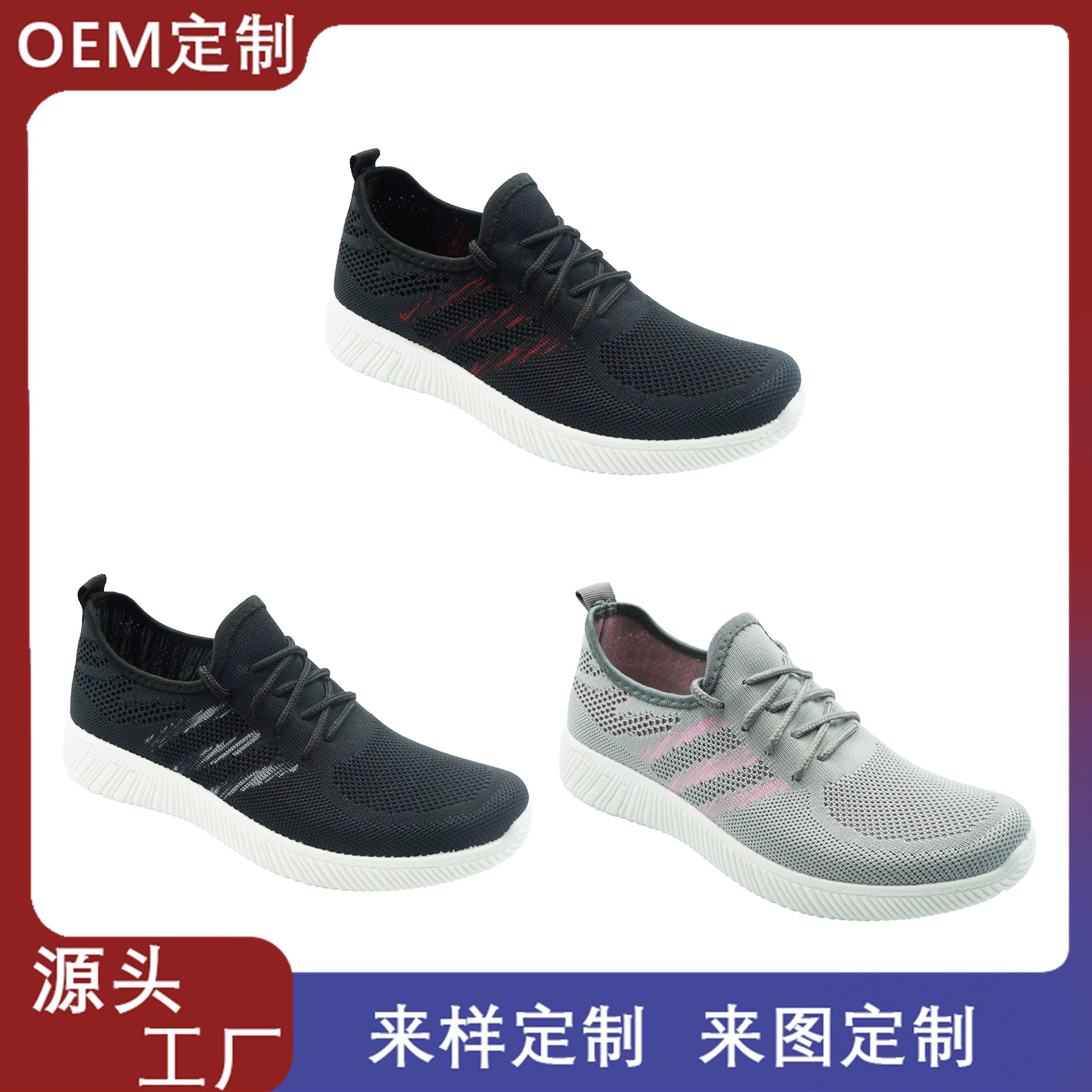 Источник, фабрика, обувь Flying Weaver, весенне-осенняя вязаная повседневная обувь с низким верхом, оптовая продажа, обувь на одну ногу, женская обувь