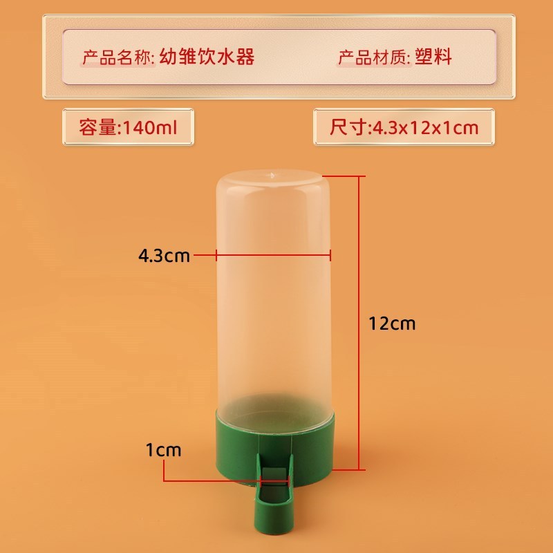 ルチン鶏給餌器うずら網赤鶏鳥小雛鶏食箱水槽水筒自動飲水器下飼料箱|undefined