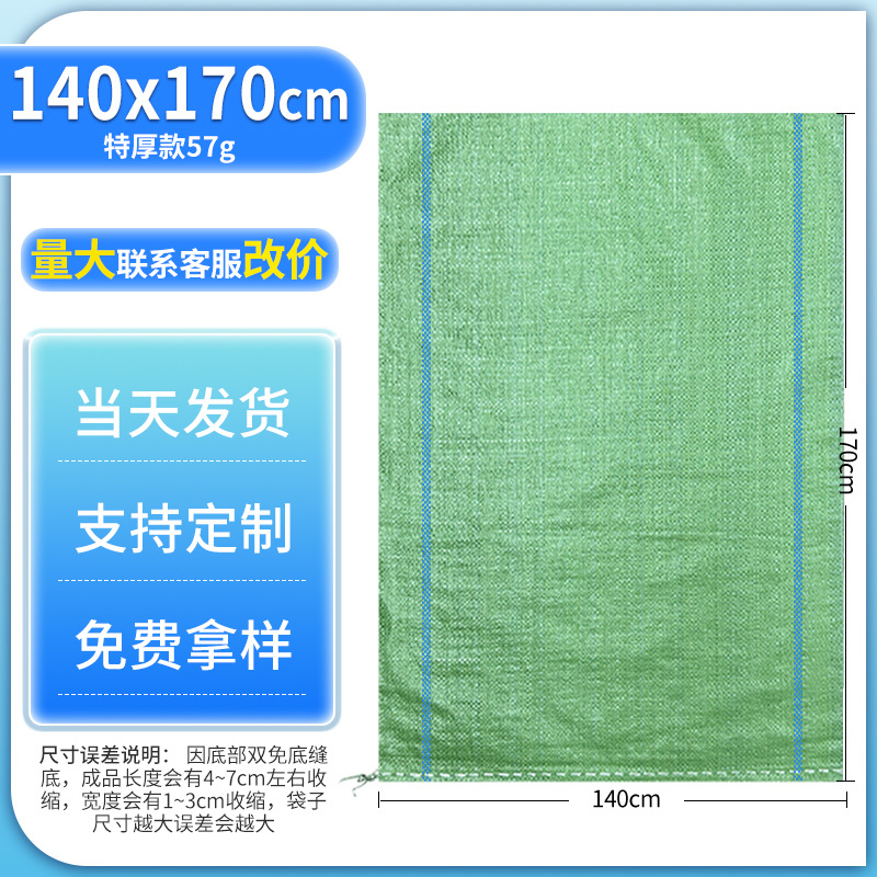 Bolsas de tejido al por mayor bolsas de piel de serpiente espesadas arena arquitectura decoración de granos transporte bolsa de maíz expreso movimiento bolsa de embalaje