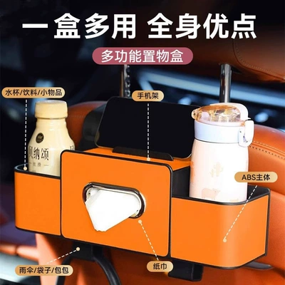 Multifunctional Storage Box, Car Tissue Box, Car Seat Back Leather Storage Bag, Water Cup Holder, Hook Storage Box