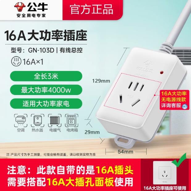 103D- 3m 스위치가 없는 소켓 1개